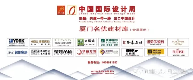 恭賀華鼎居裝飾榮獲“廈門十大室內(nèi)設(shè)計企業(yè)”(圖9)