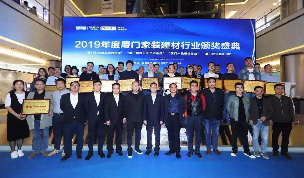 熱烈祝賀華鼎居裝飾榮獲“廈門十大放心家裝企業(yè)”|“廈門設(shè)計(jì)師30強(qiáng)”展示(圖1)